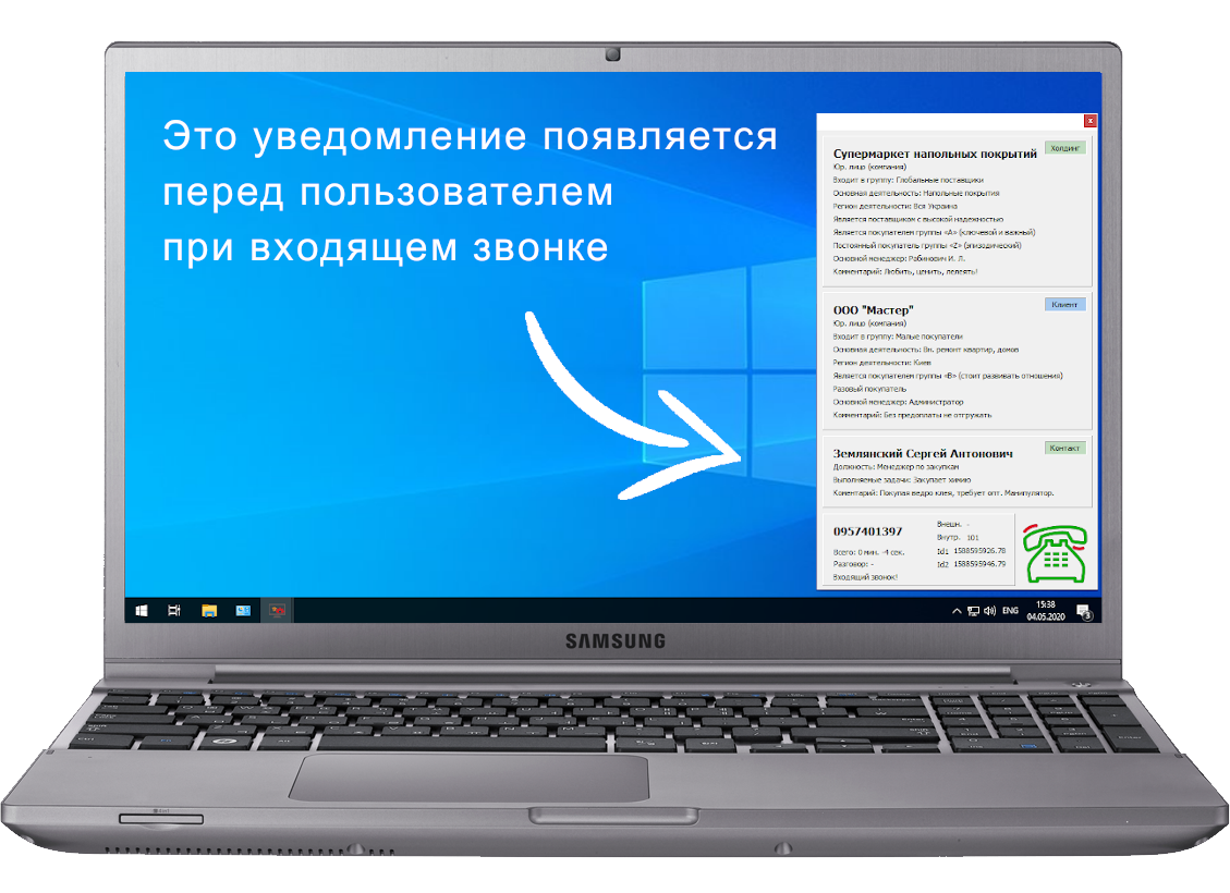 Идентификация звонящих с помощью Asterisk+1C:Предприятие коннектора