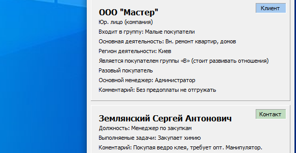 Интеграция Asterisk+1C:Предприятие для идентификации входящих звонков