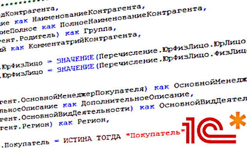 Разработка программного обеспечения по интеграции Asterisk с «1С:Предприятия»