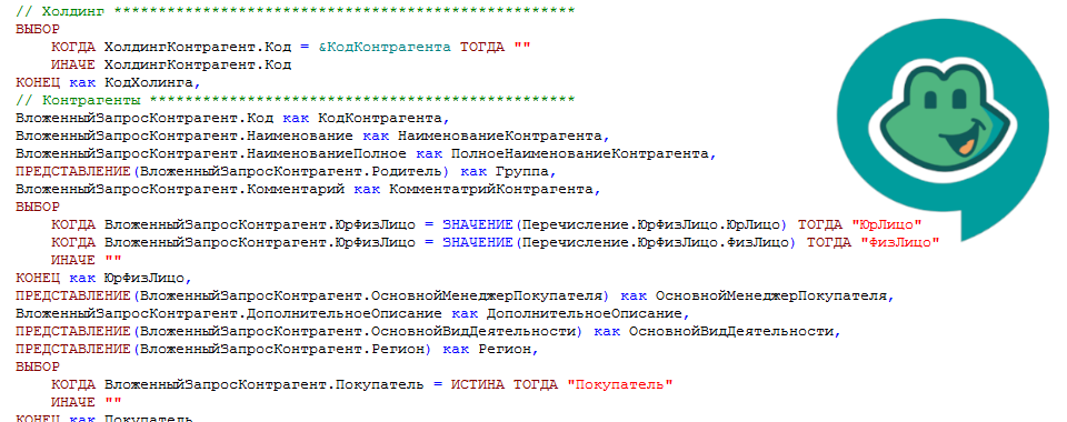 Интеграция FreePBX c 1C:Предприятие